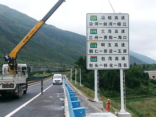 西藏公路双立柱标志牌